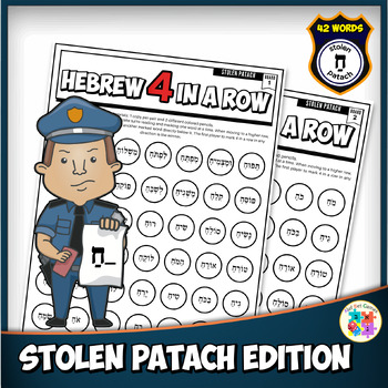 Preview of Hebrew 4 in a Row: Stolen Patach Edition