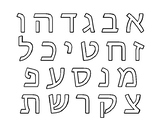 Hebrew Alef Bet Alphabet Tracing Practice how to write "Df