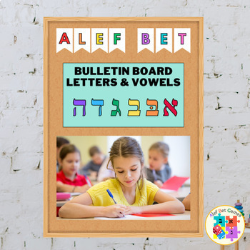 Preview of Hebrew Alef-Bet Bulletin Board Letters, Vowels, & Punctuation