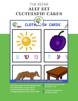 Preview of Hebrew Alef Bet Clothespin Cards