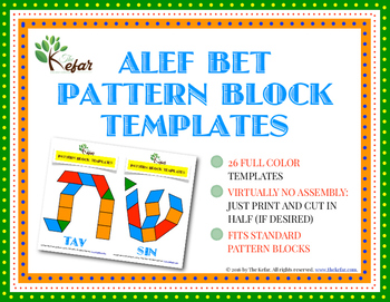 Preview of Hebrew Alef Bet Pattern Block Templates