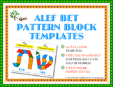 Hebrew Alef Bet Pattern Block Templates