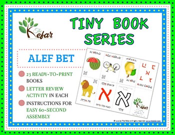 Preview of Hebrew Alef Bet Tiny Book Series