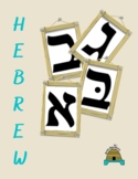 Hebrew Alef-Bet Wall Cards