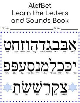 hebrew alefbet book learn the letters and sounds of the hebrew alphabet
