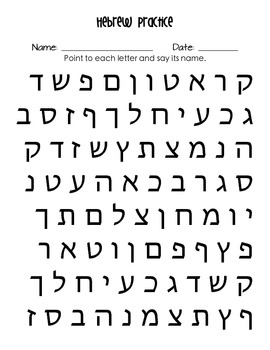 hebrew writing worksheets