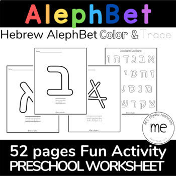 Preview of Hebrew Aleph Bet Coloring Pages and Playdough Mats