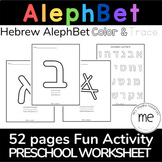 Hebrew Aleph Bet Coloring Pages and Playdough Mats