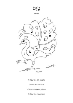 hebrew coloring pages aleph bet worksheets