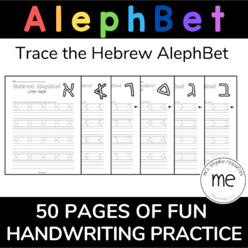 Preview of Hebrew Aleph Bet Trace Worksheet (Scripture Study, Shabbat)