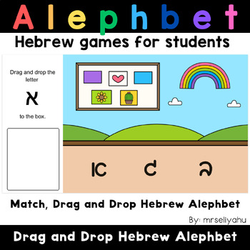 Preview of Hebrew Alephbet Matching Activity