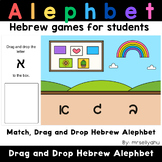 Hebrew Alephbet Matching Activity