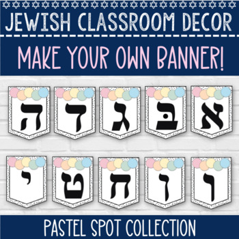 Preview of Hebrew Alphabet Banner | Hebrew Alphabet | Jewish Classroom Decor | Pastel Spot