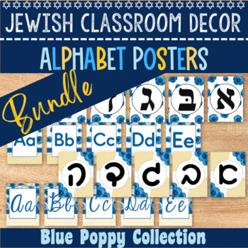 Preview of Hebrew Alphabet Bundle | Jewish Classroom Decor | Hebrew Aleph Bet | Blue Poppy