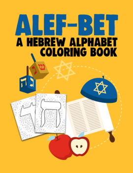 Preview of Hebrew Alphabet Coloring Book, Fun Jewish Learning For Kids
