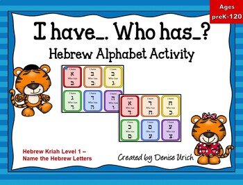Preview of Hebrew "I Have Who Has?"