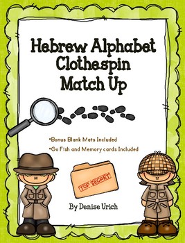 Preview of Aleph Bet/ Alef Beis Hebrew Clothespin Match Up/ Detective Theme