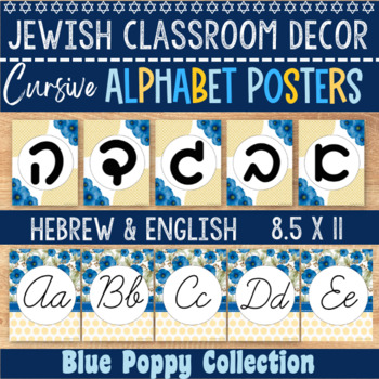 Preview of Hebrew Alphabet Posters | Cursive Hebrew | Jewish Classroom Decor | Blue Poppy