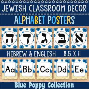 Preview of Hebrew Alphabet Posters | Hebrew Alphabet | Jewish Classroom Decor | Blue Poppy