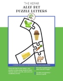 Hebrew Alef Bet Puzzle Letters