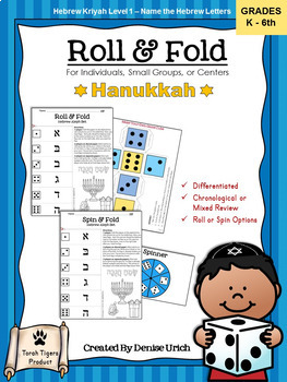 Preview of Alpeh Bet/ Aleph Beis Hebrew Alphabet Roll and Fold (Hanukkah) Distance Learning