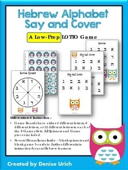 Preview of Aleph Bet/ Alef Beis Hebrew Say and Cover- LOW PREP Lotto Game