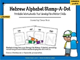 Alef Bet / Alef Beis Stamp A-Dot (Interactive Hebrew Activity) Distance Learning