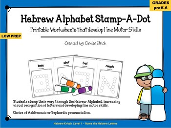 Preview of Hebrew Alef Bet / Alef Beis Dot Stamping Interactive Activity- Distance Learning