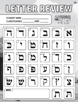 Preview of Hebrew Alphabet Test/Quiz - Adventure with Alef || ★5 Hebrew Alphabet Program