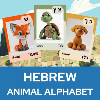 Preview of Hebrew Animal Alphabet Flashcards