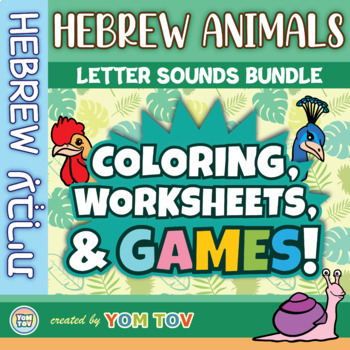 Preview of Hebrew Animals Bundle - Hebrew Letter Sounds with Coloring, Tracing, and Games!