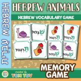 Hebrew Animals Memory Game - Hebrew Vocabulary Matching Game