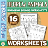 Hebrew Animals Worksheets - Hebrew Alphabet Sounds Worksheets