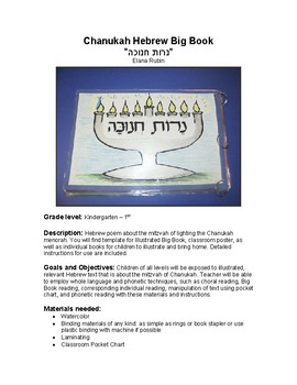 Preview of Chanukah Hebrew Big Book