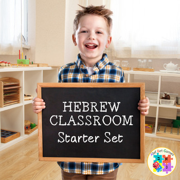 Preview of Hebrew Classroom Starter Set