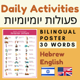 Hebrew DAILY ACTIVITIES | Hebrew daily routines
