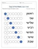 Hebrew Days of the Week