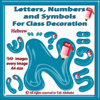 Preview of Hebrew Digital Letters, numbers and symbols decorate classroom - Pencil