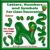 Hebrew Digital Letters, numbers and symbols decorate - Strawberry