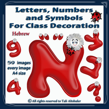 Preview of Hebrew Digital Letters, numbers and symbols decorate classroom - BeetleFlower