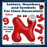 Hebrew Digital Letters, numbers and symbols decorate class