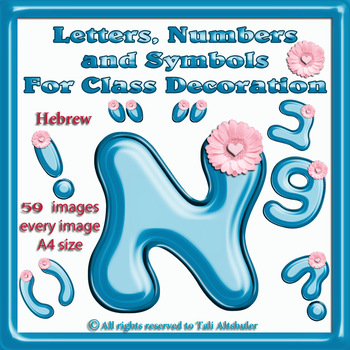 Preview of Hebrew Digital Letters, numbers and symbols decorate classroom - BluePink