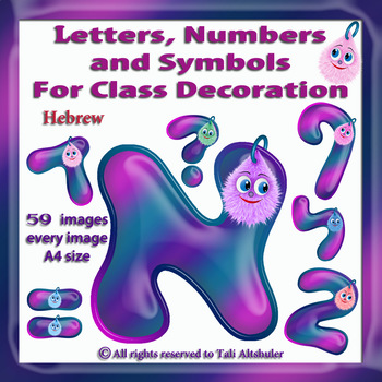 Preview of Hebrew Digital Letters, numbers and symbols decorate classroom - Bubi