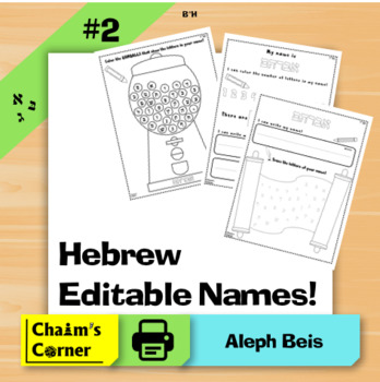 Preview of Hebrew Activity - Editable Names Worksheets - Pack #2