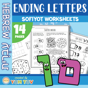 Preview of Hebrew Ending Letters (Sofiyot) Printable Worksheets