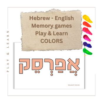 Preview of Hebrew-English colors memory games