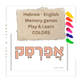 Hebrew-English colors memory games