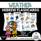 Hebrew Flashcards - Weather