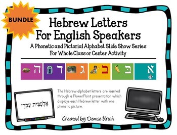 Preview of Hebrew Flashcards for English Speakers /Ashkenazi slide show BUNDLE #1 - #4