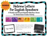 Hebrew Flashcards for English Speakers /Ashkenazi slide sh